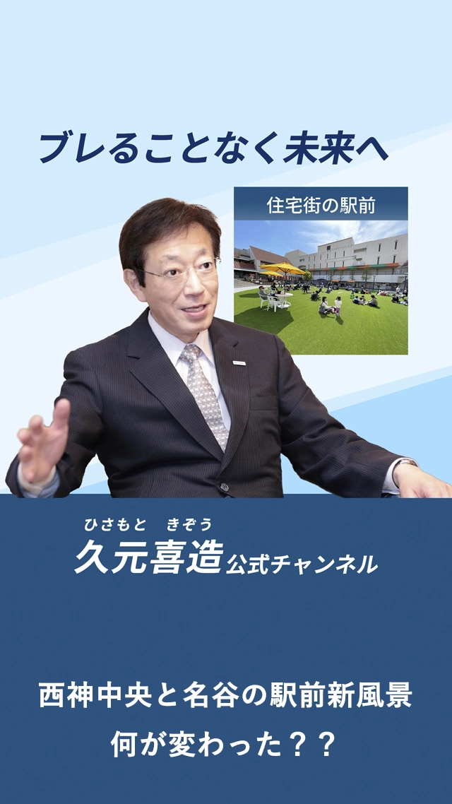 西神中央と名谷の駅前新風景 何が変わった？ ？
