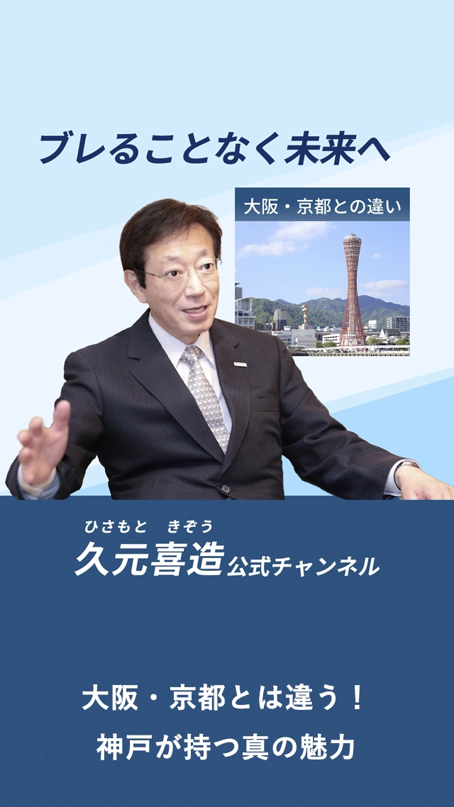 大阪・京都とは違う！神戸が持つ真の魅力
